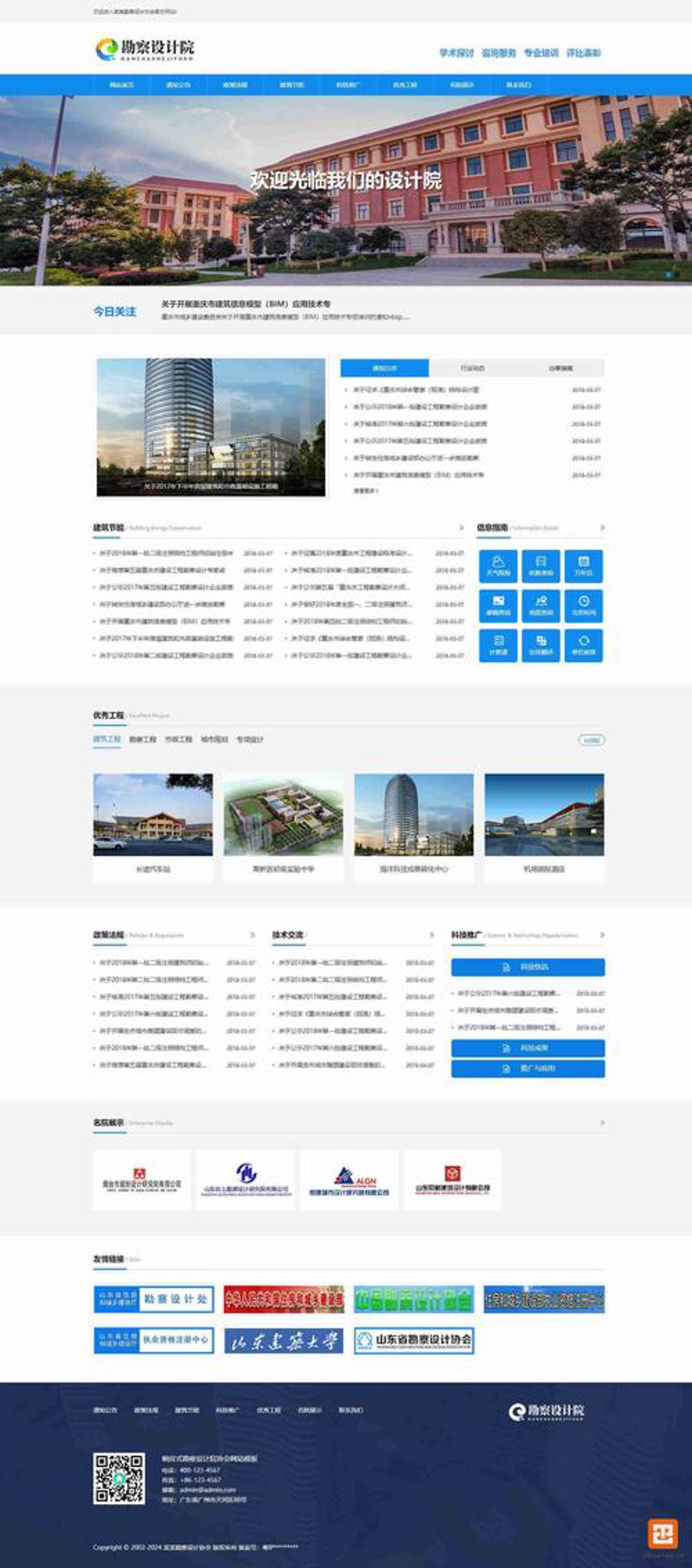 海口网站建设如何才能让网站更具吸引力