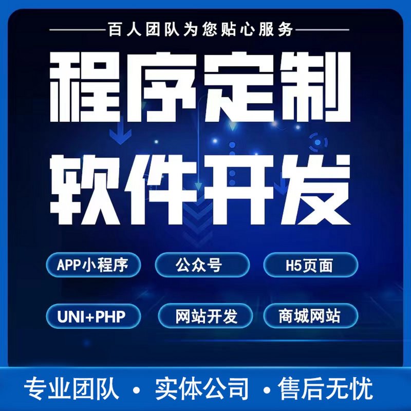 企业管理系统定制：构建数字化企业的引擎